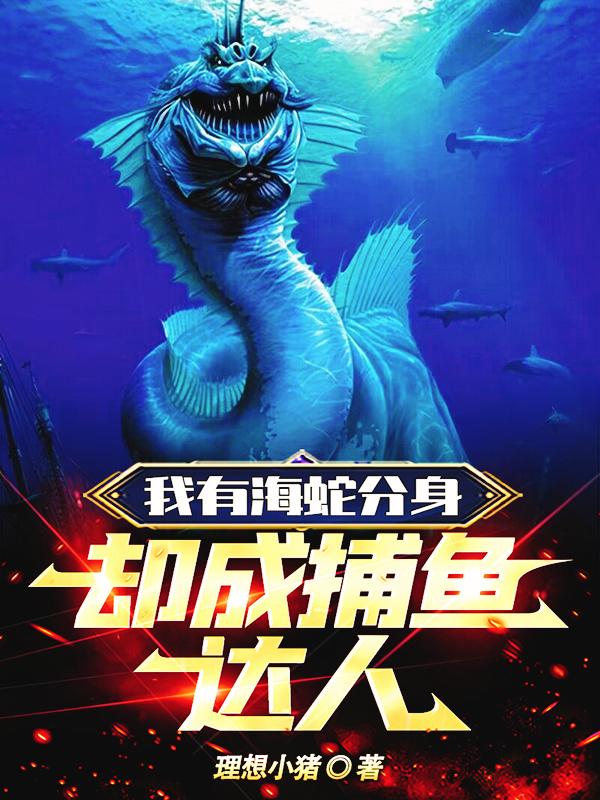 却成捕鱼达人百度网盘