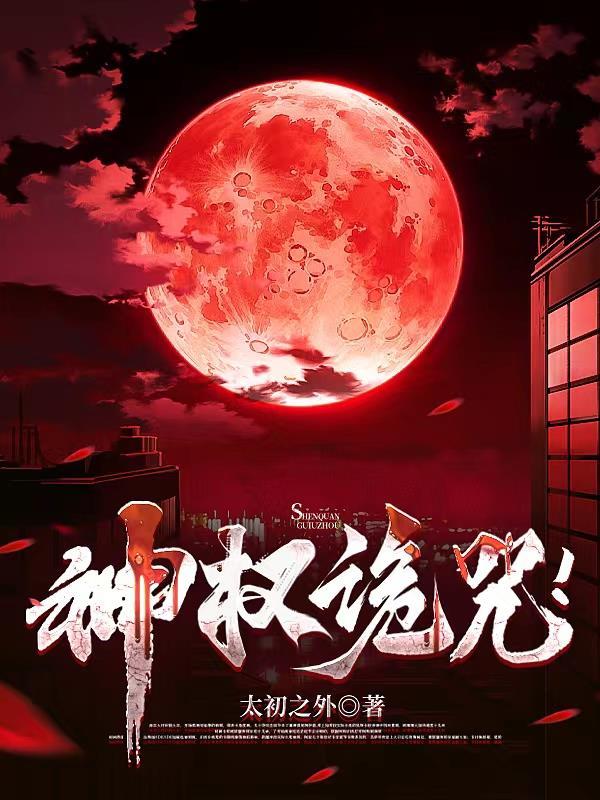神权王者龙尊值得氪吗