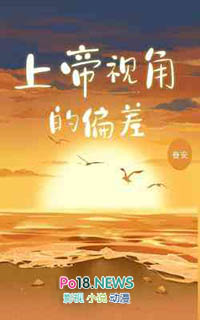 上帝视角的射击生存手游