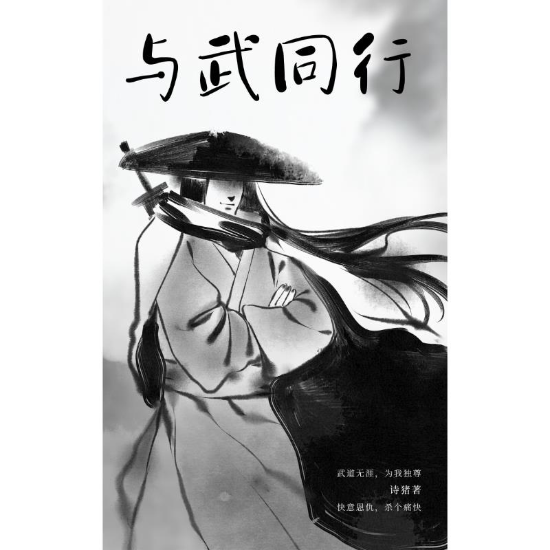 与武林之王类似的小程序游戏