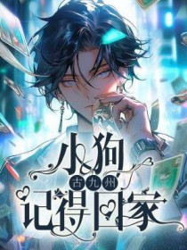 小狗记忆力有多久