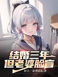 结婚后老婆变了怎么办