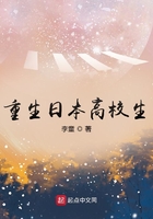重生日本高校生小说全文免费阅读