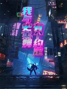 与史莱姆有关的小说