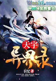 天宇国际大厦