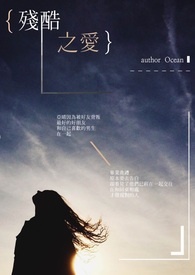 残酷之爱迅雷下载