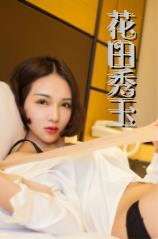村色佳人免费小说